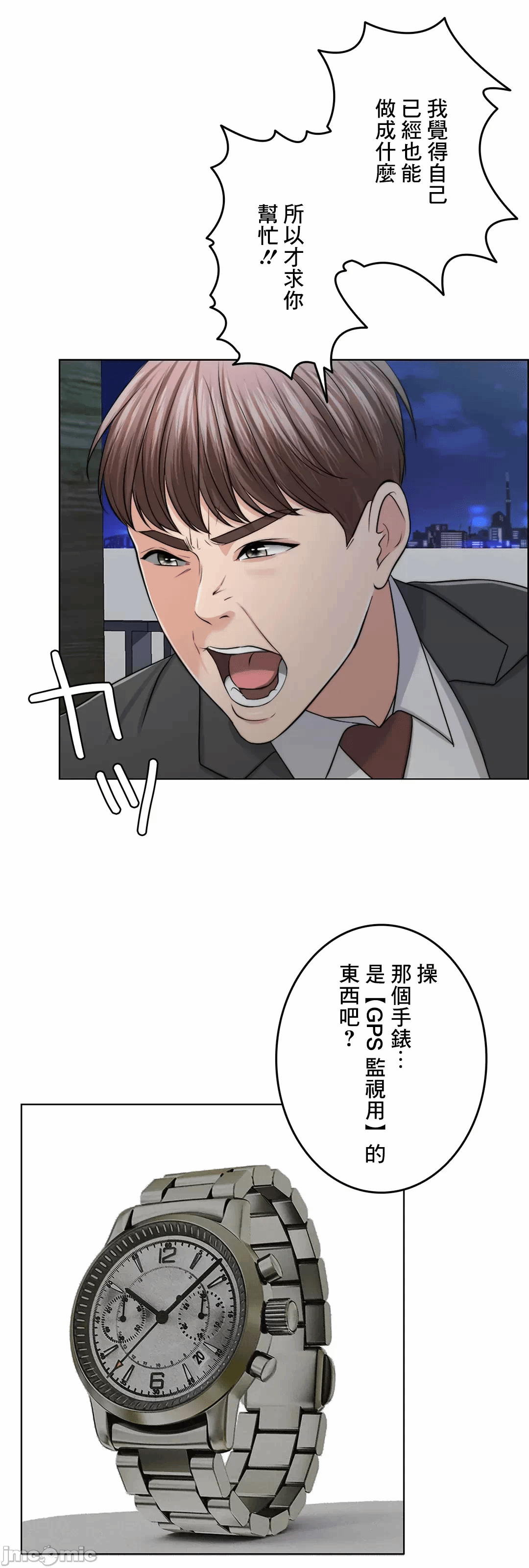 第44话 第 54 页