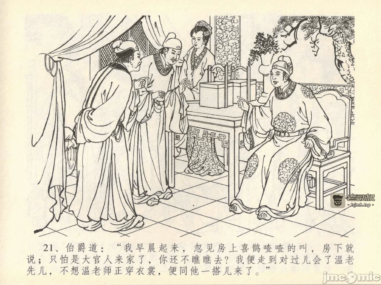 第41话41 第 25 页