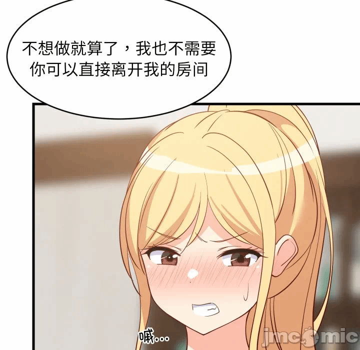第55话 第 70 页