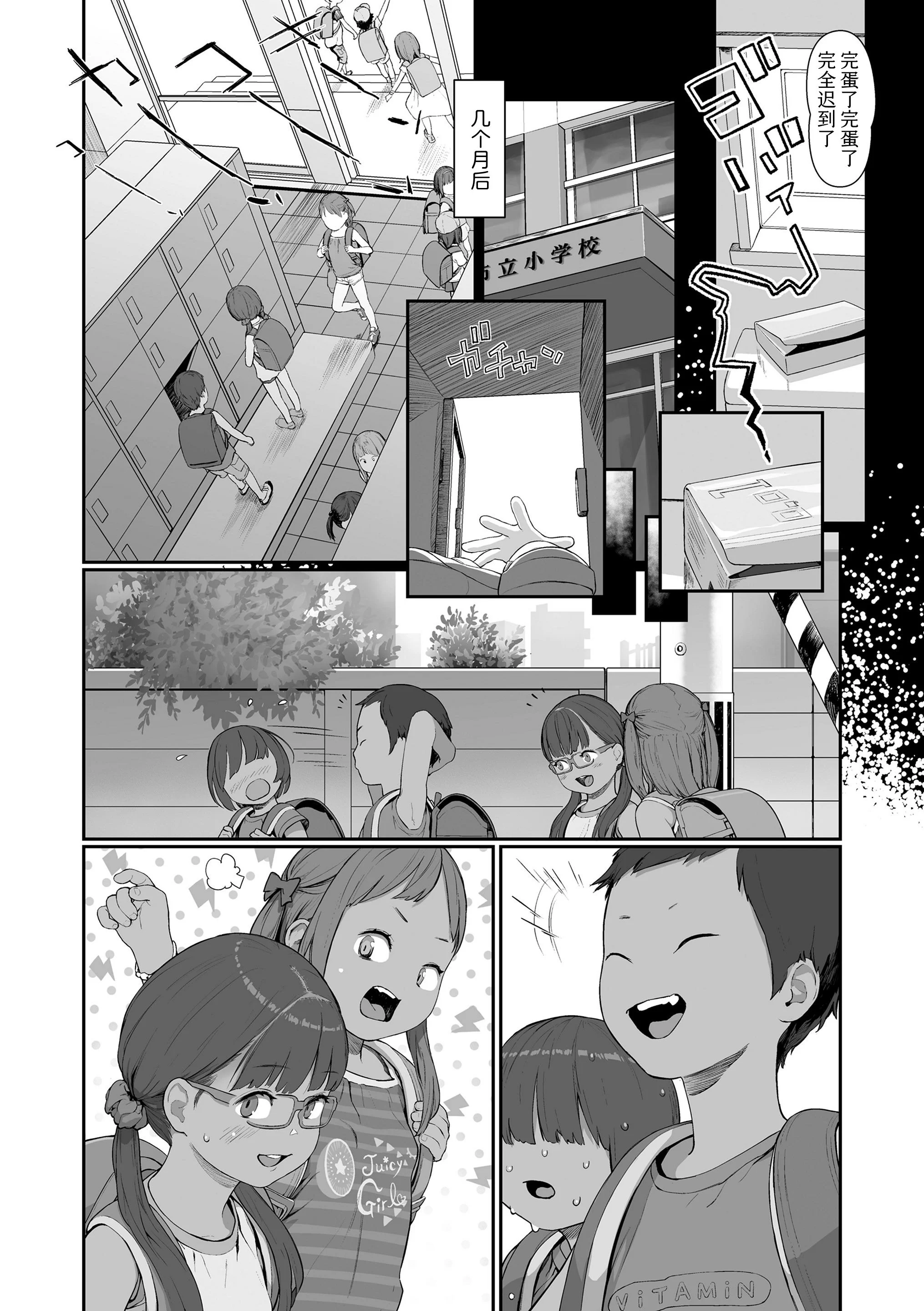 第1话 第 136 页