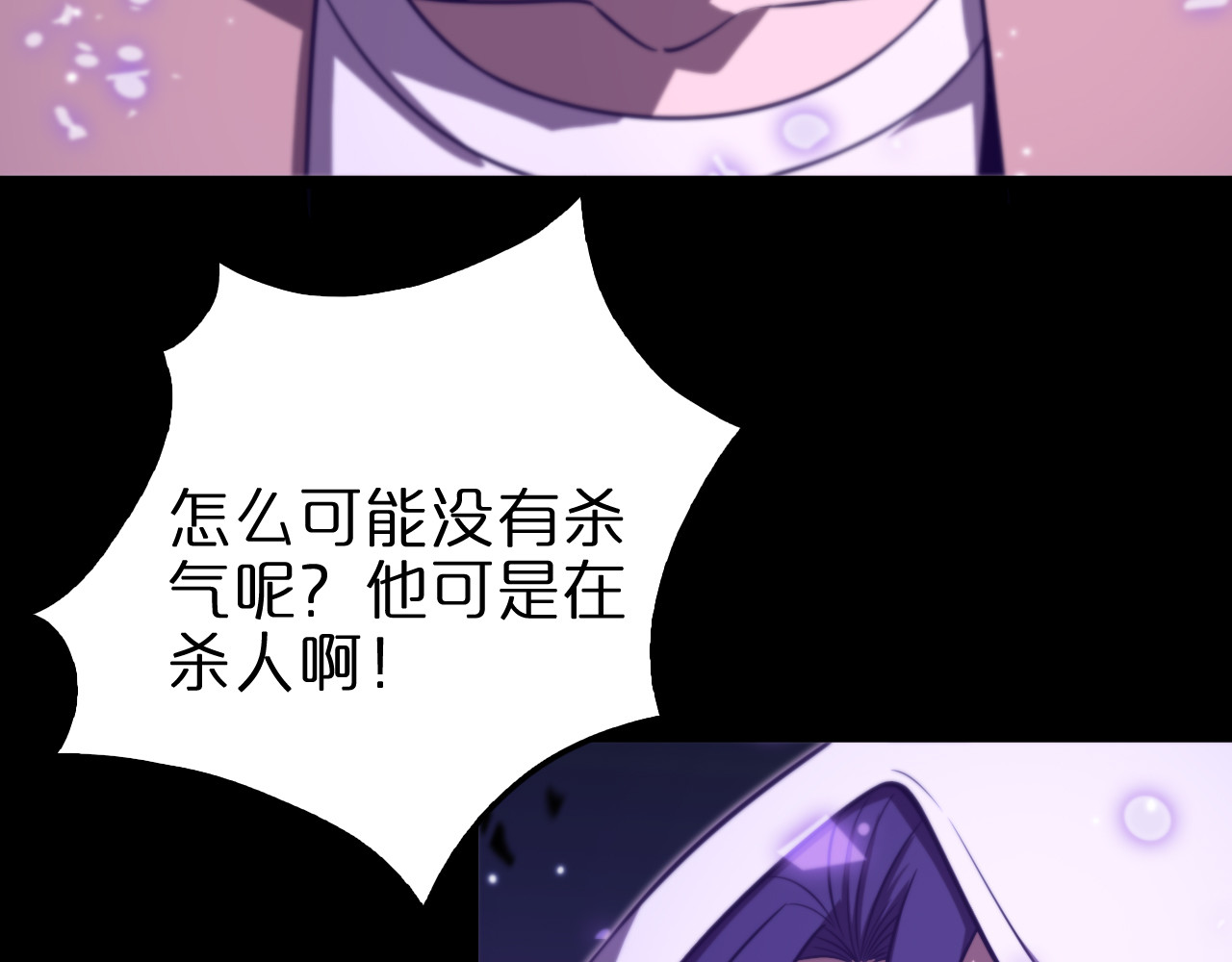 第145话 猫鼠游戏 第 38 页