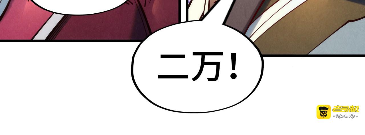 第133话 一方阵器 第 73 页