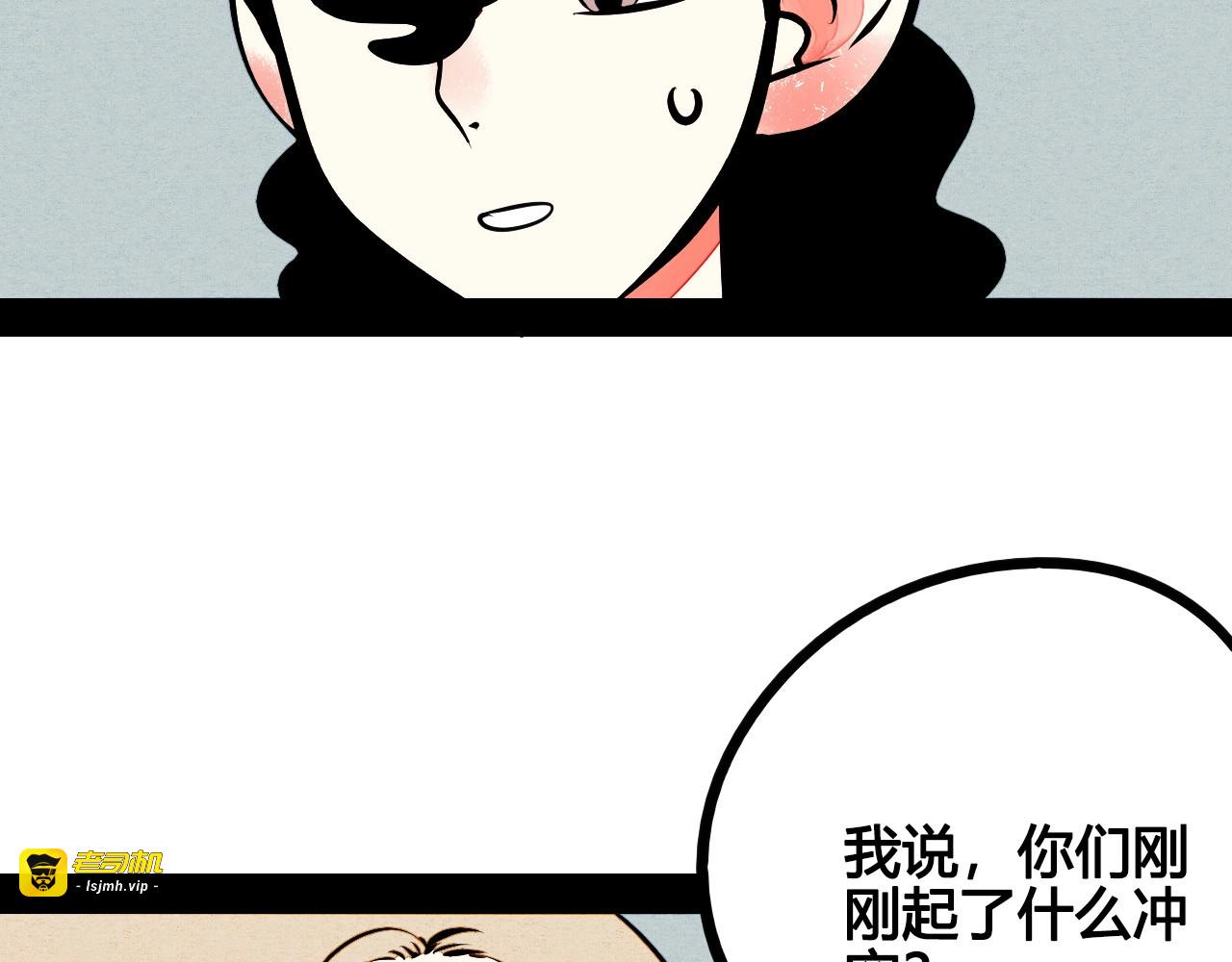 第54话 打赌吗❥(^_-) 第 49 页