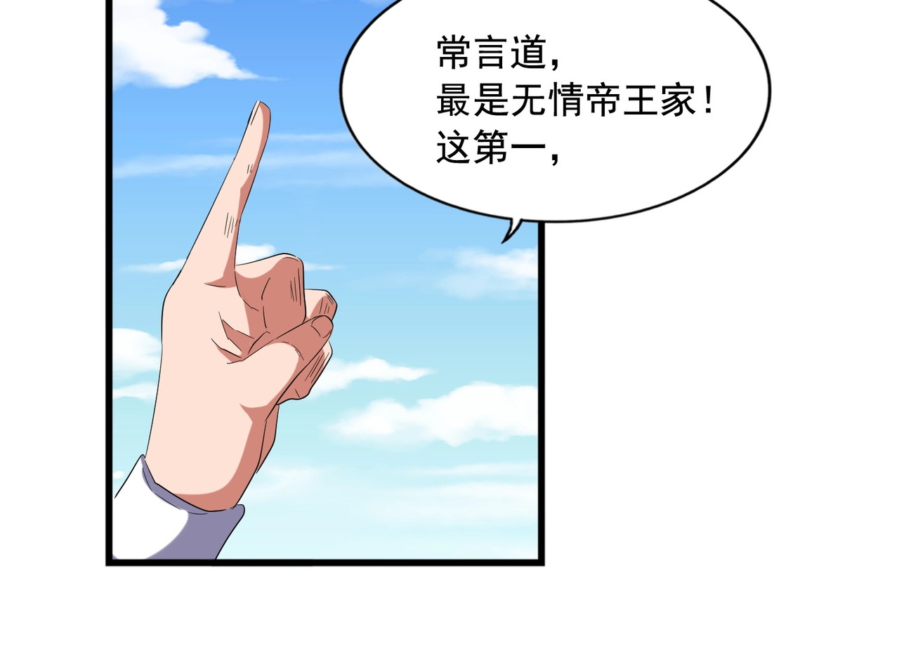 第240话 统一阵线 第 52 页