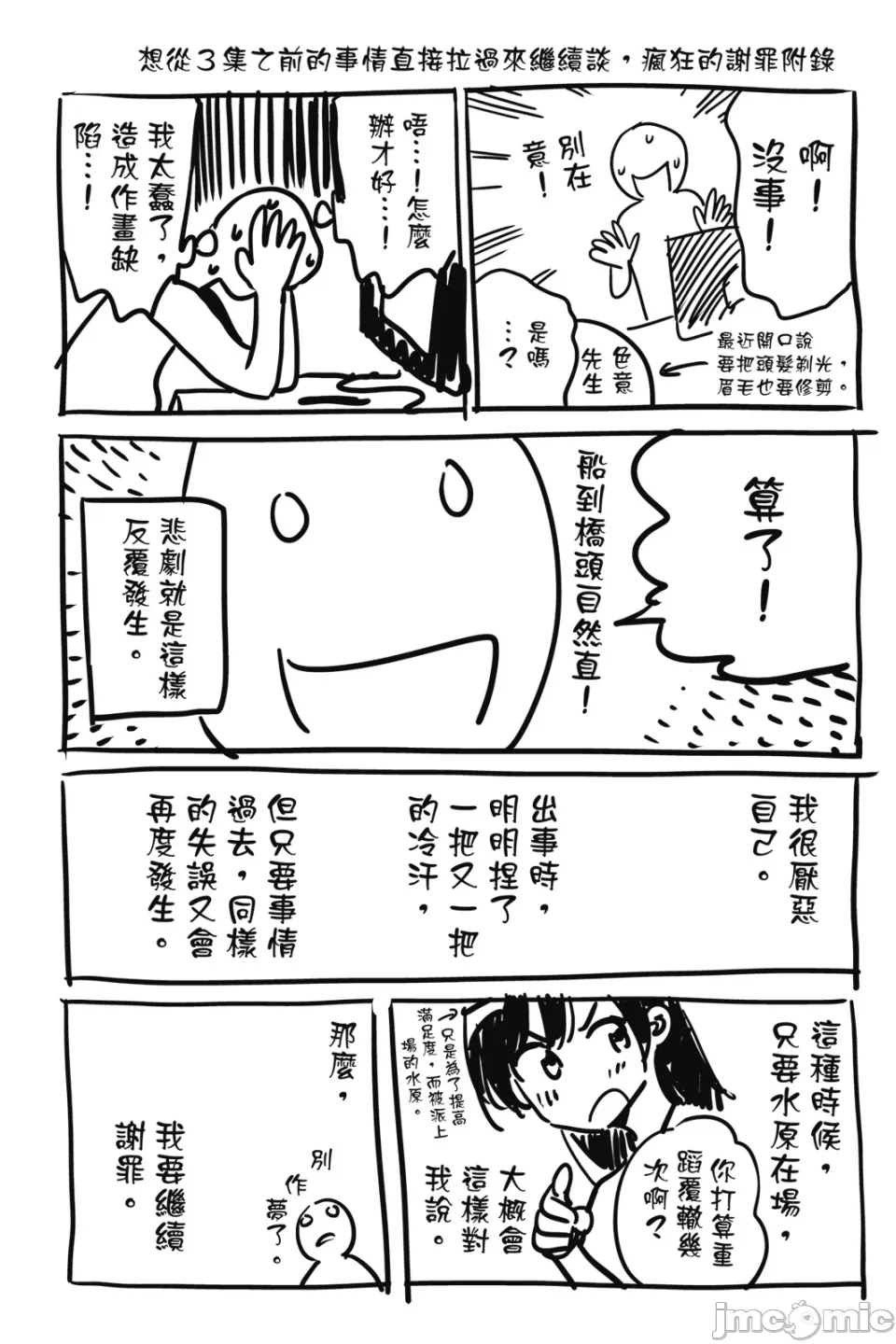 第25话 第 168 页
