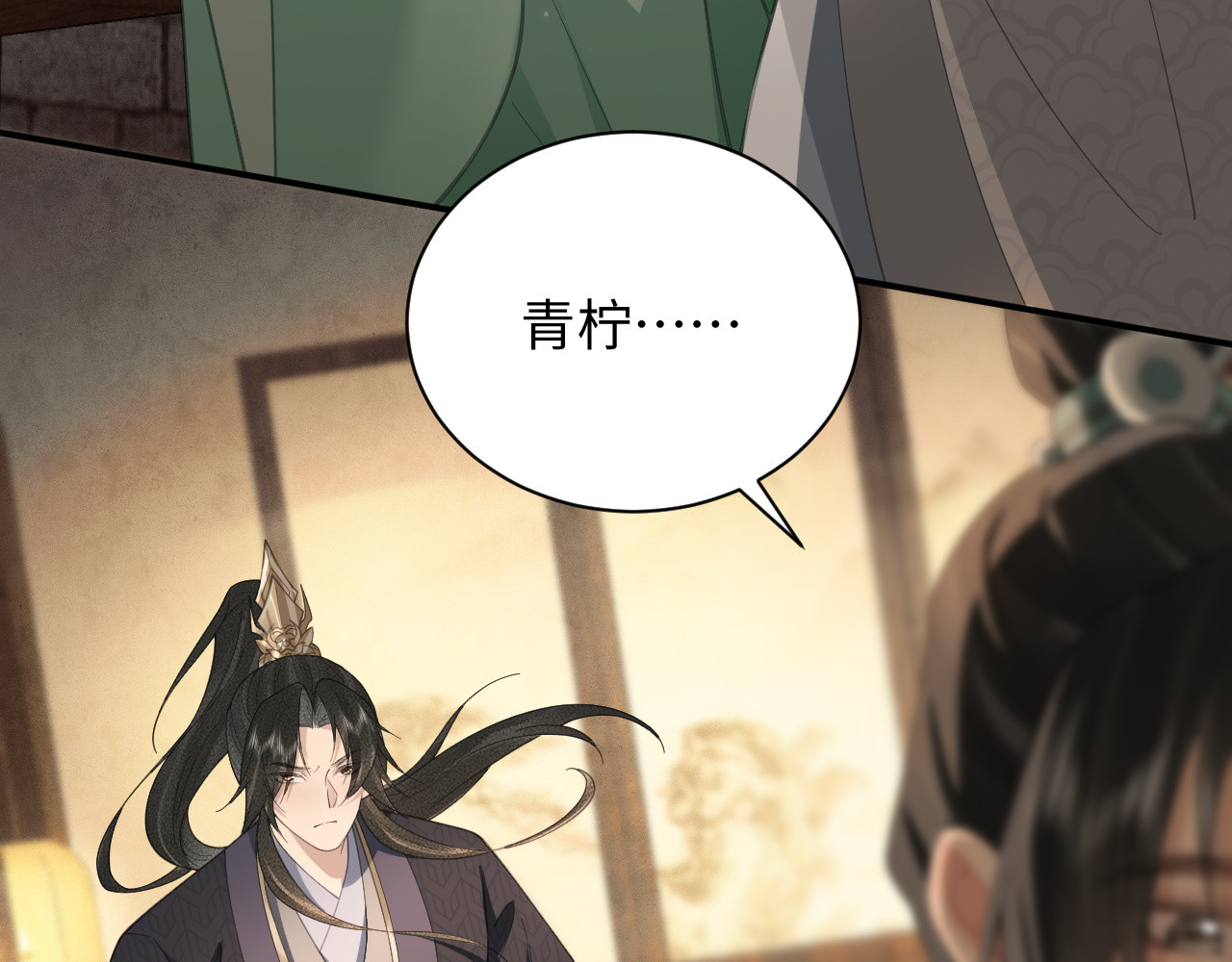 第23话 相互理解 第 54 页
