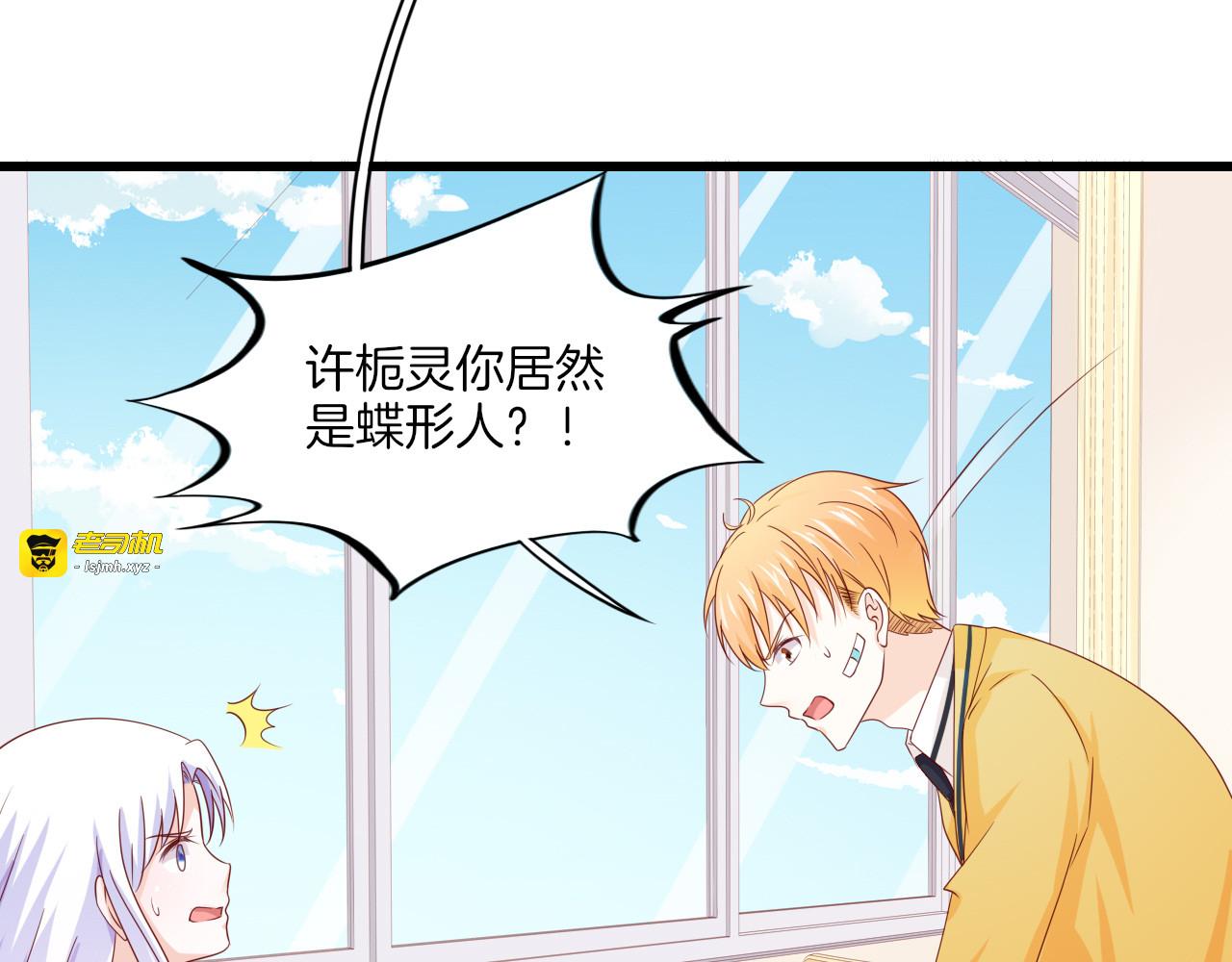 完结篇 等你 第 49 页