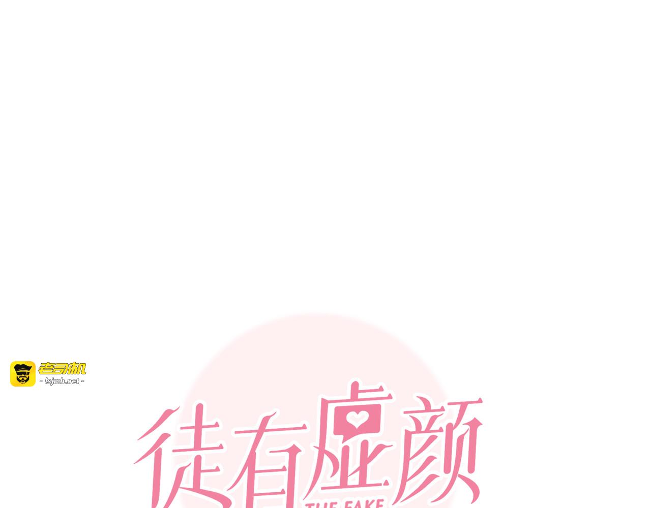 第26话  陷入危机 第 11 页