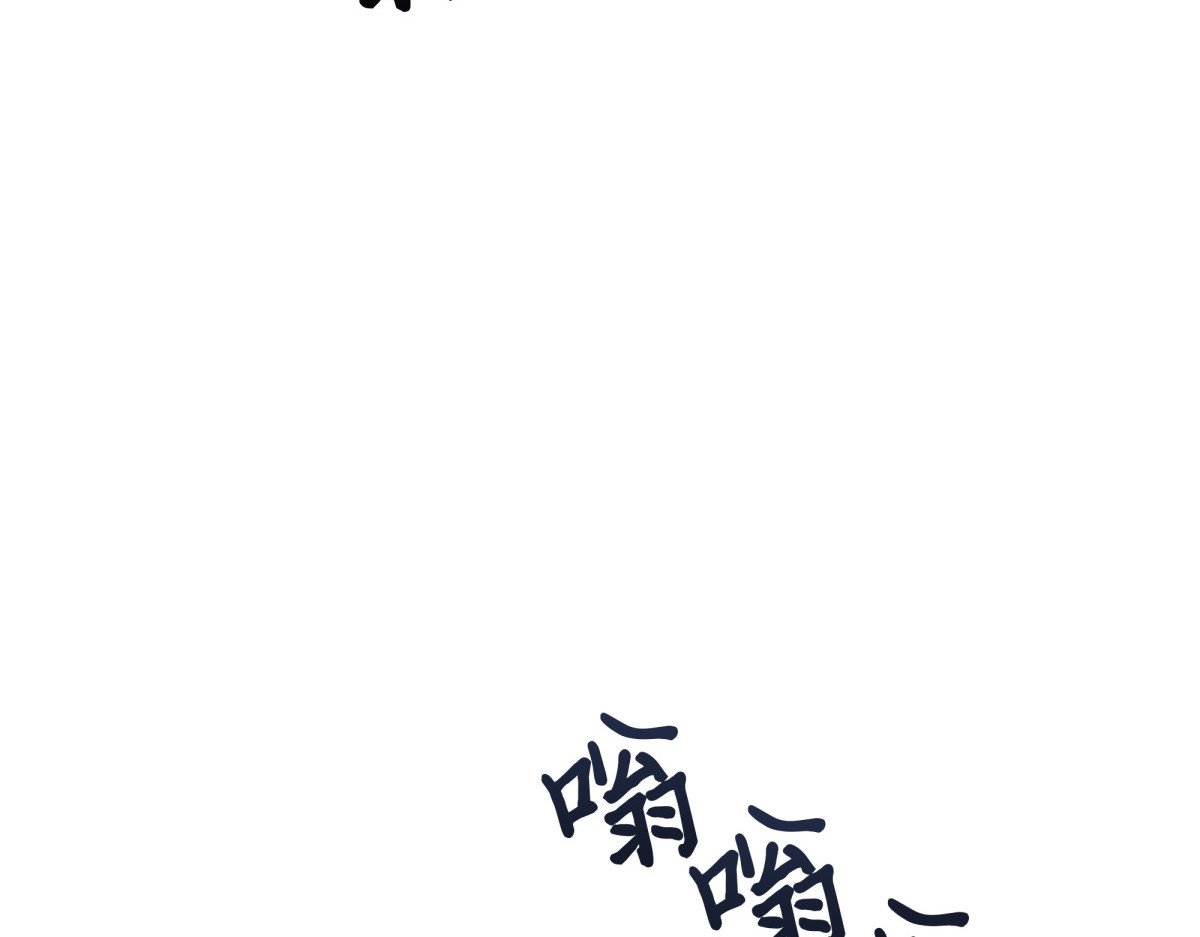 宝物修复大师 第 54 页