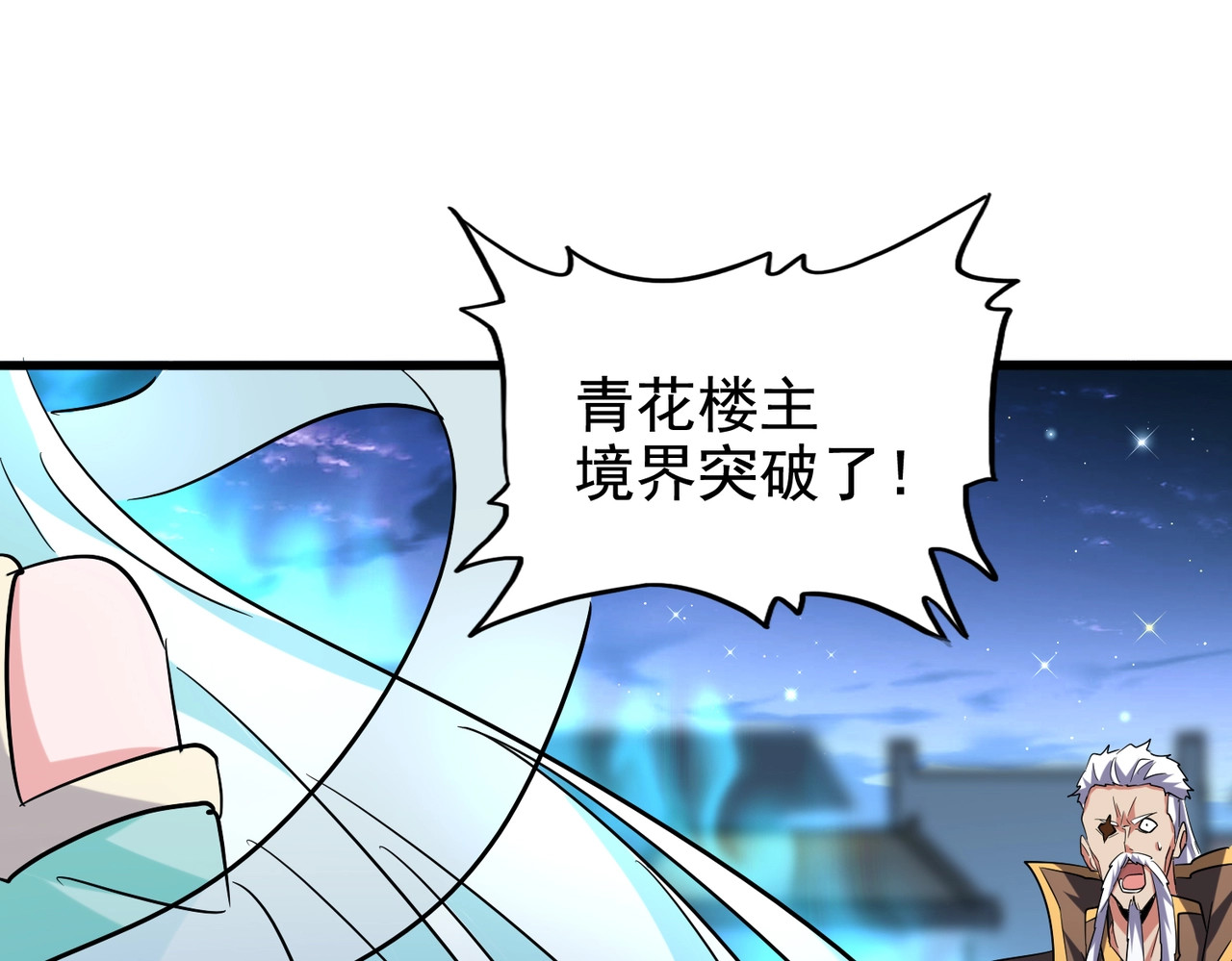 第203话 无情之人 第 82 页
