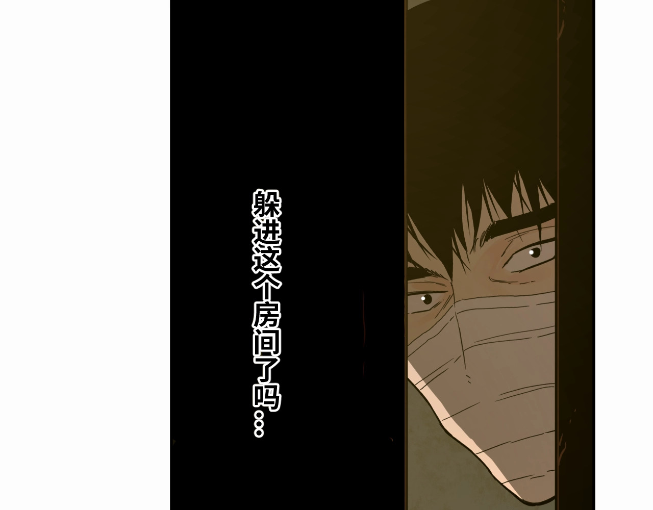 第4话 三楼的房客！ 第 68 页