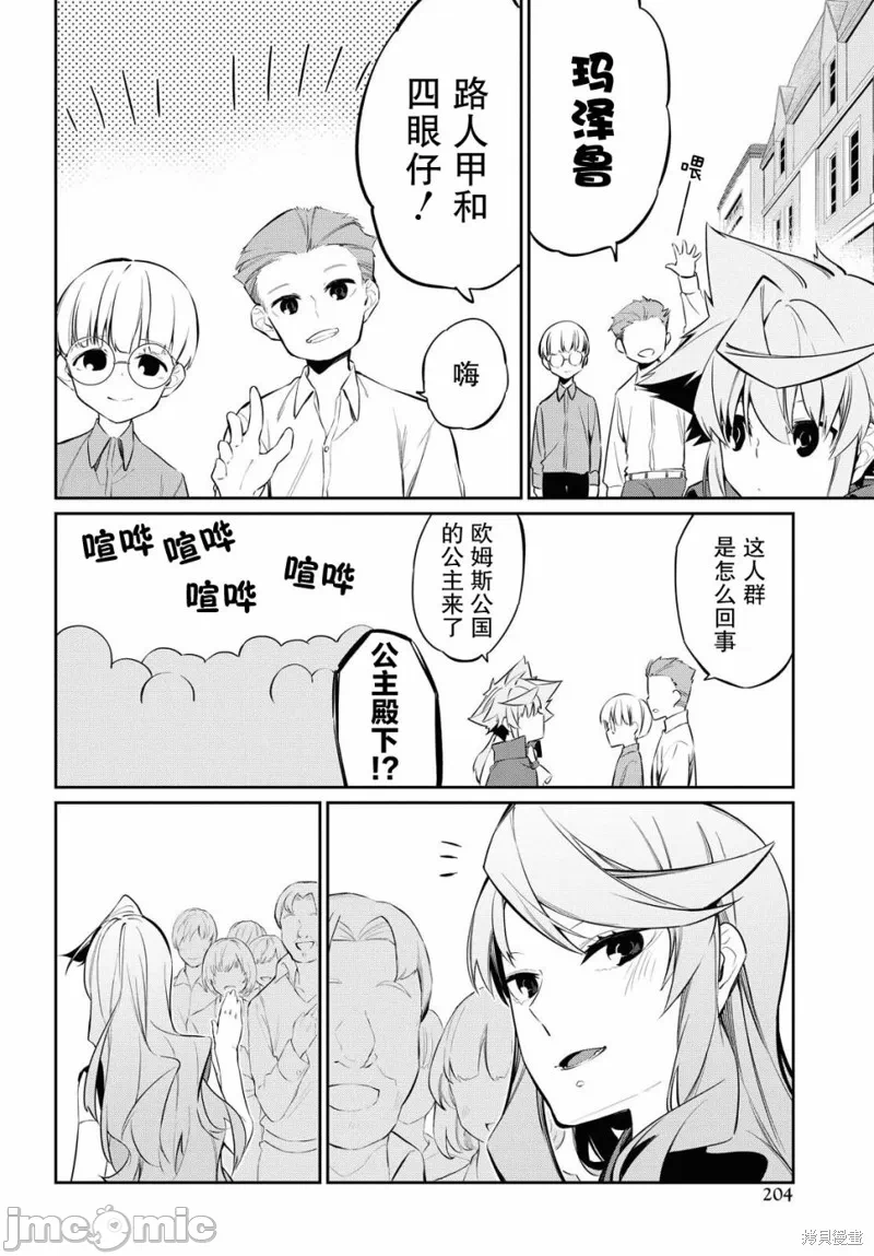第9话 第 22 页