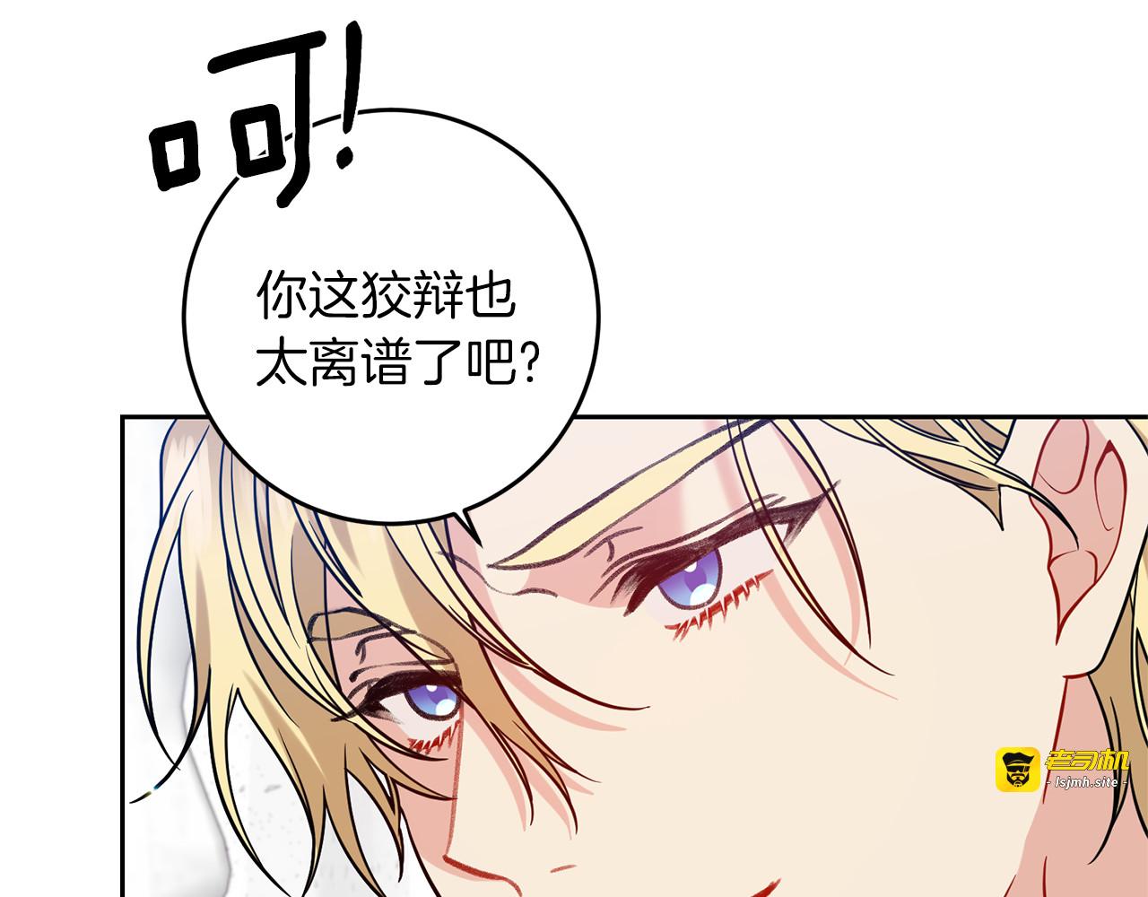 第57话 坦白 第 121 页