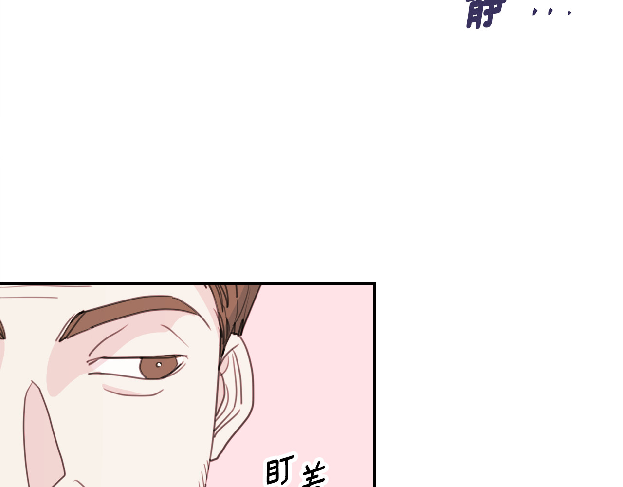 第59话 坏心思 第 54 页