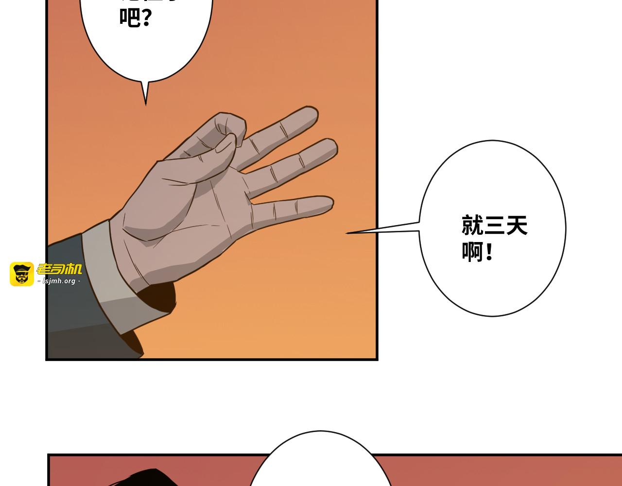 第11话  给爸爸的信！ 第 109 页