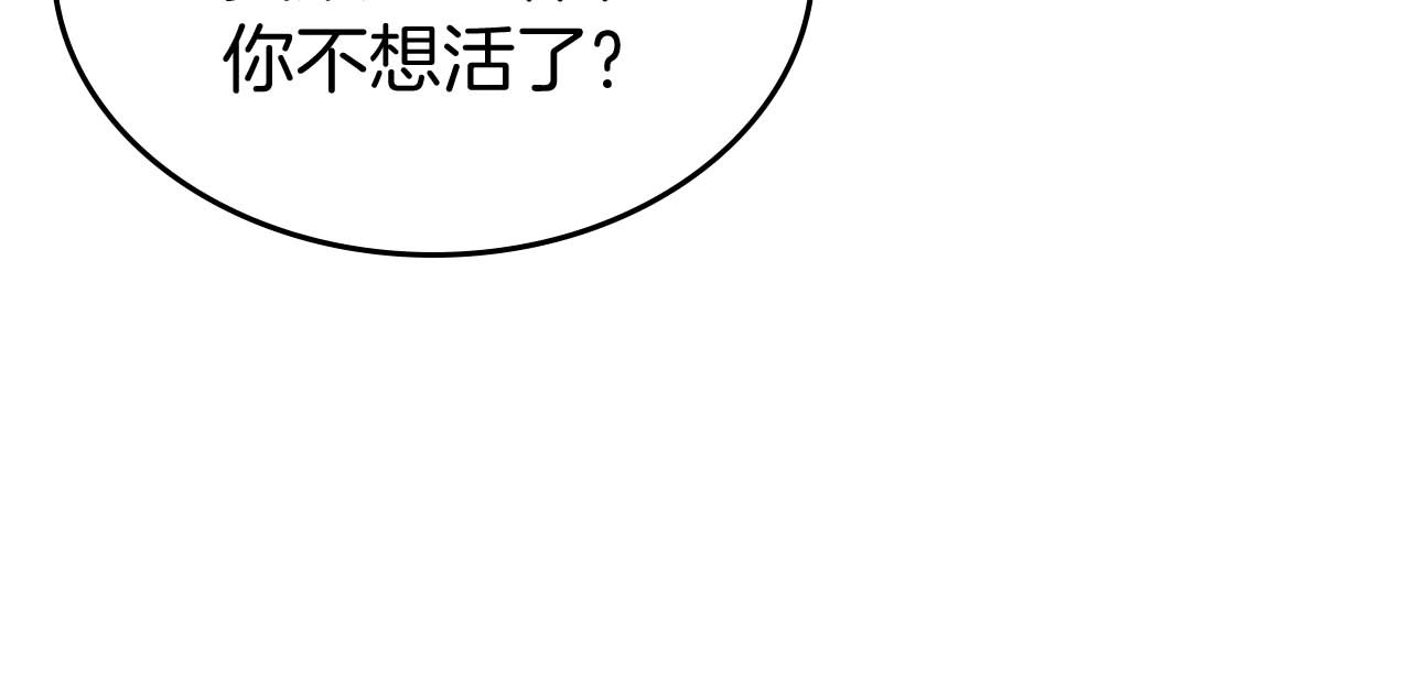 第52话 “讨厌”也是需要感情的 第 130 页