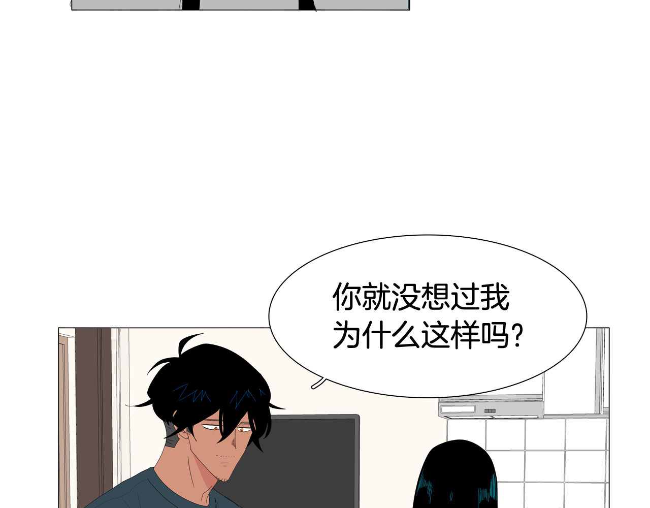 第46话 我也爱你 第 64 页
