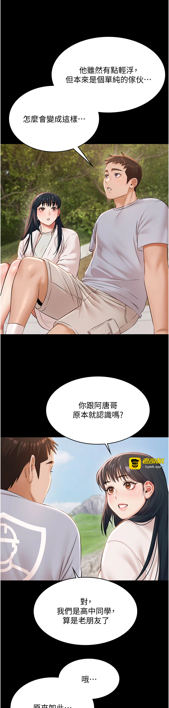 第13话 - 富二代的集邮游戏 第 39 页