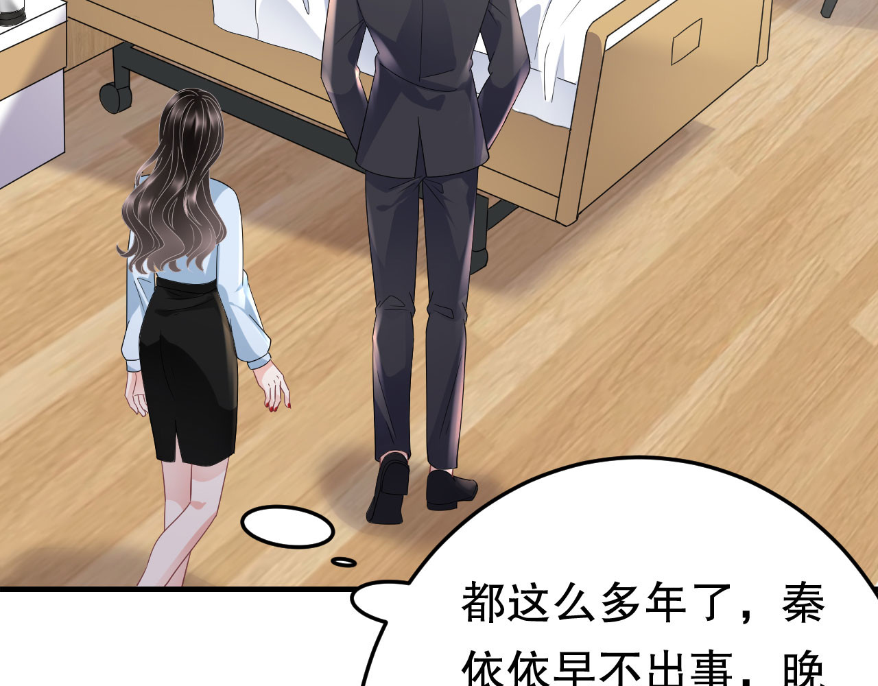 第71话 重度抑郁 第 28 页