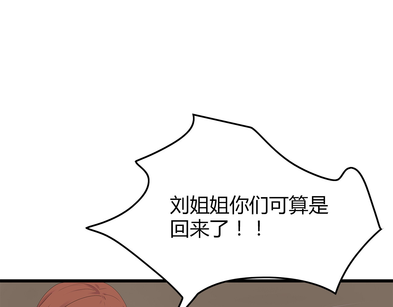 第25话 水源危机 第 26 页
