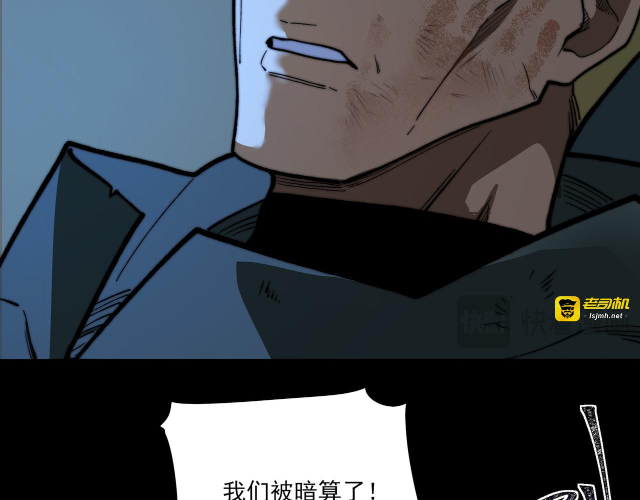 第10话：雷火，先行怪咖 第 97 页