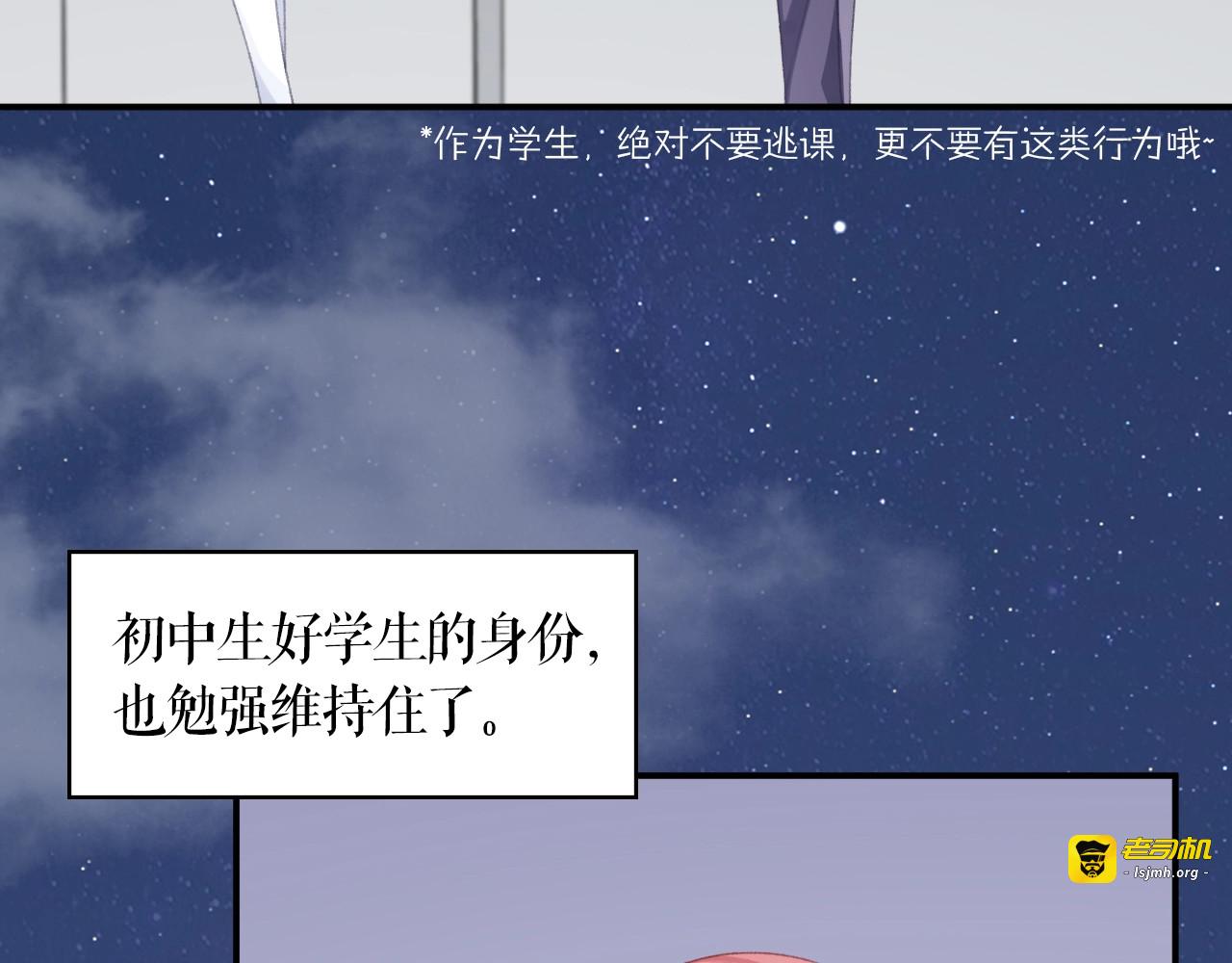 第7话 被无视？！ 第 39 页