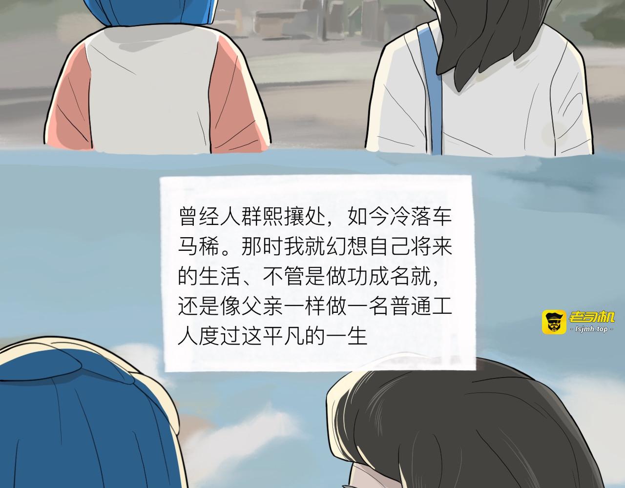 昔唯的假期 第 65 页