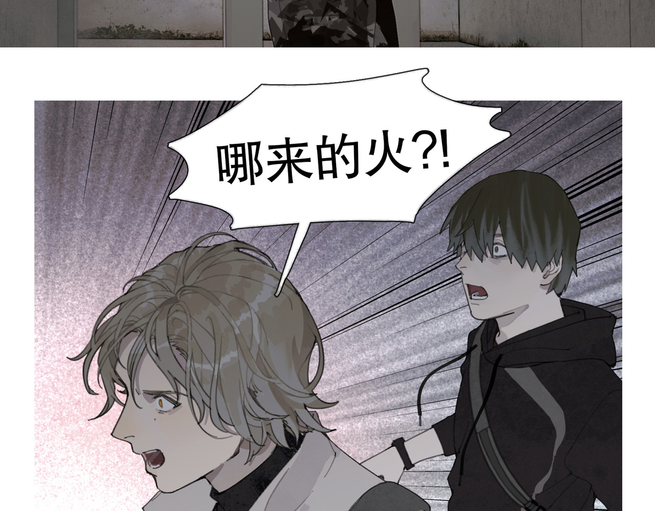 第46话 花生粉 第 28 页