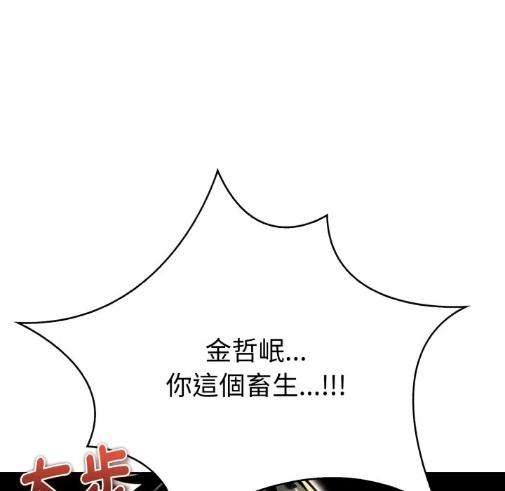 第23话 第 137 页