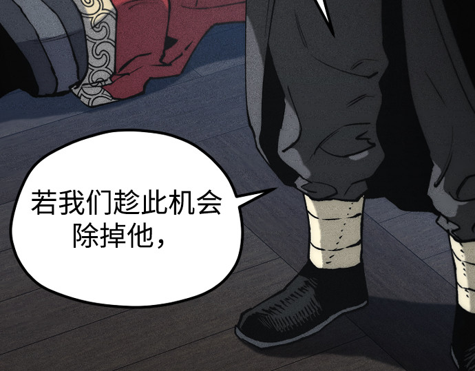 第175话 第 116 页