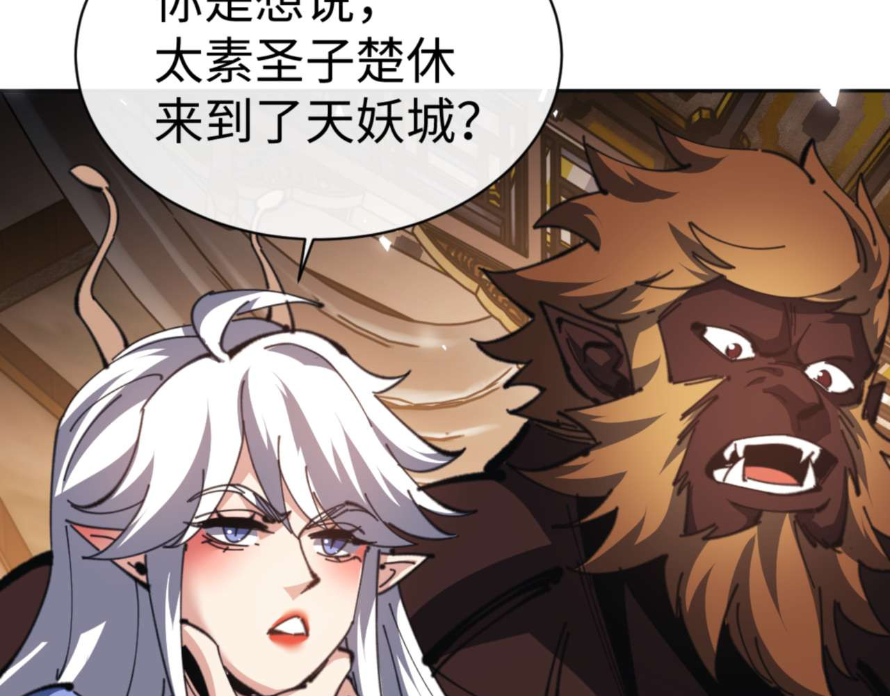 第101话 主上，玉儿要飞升了~ 第 146 页