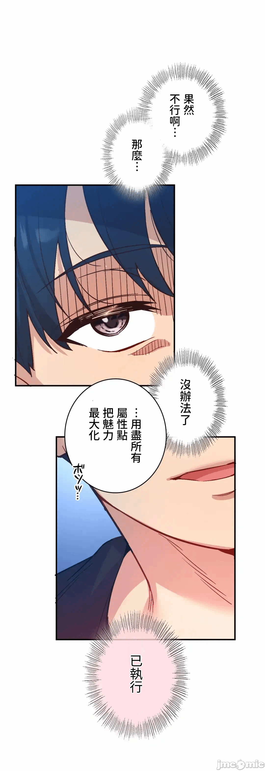 第26话 第 44 页