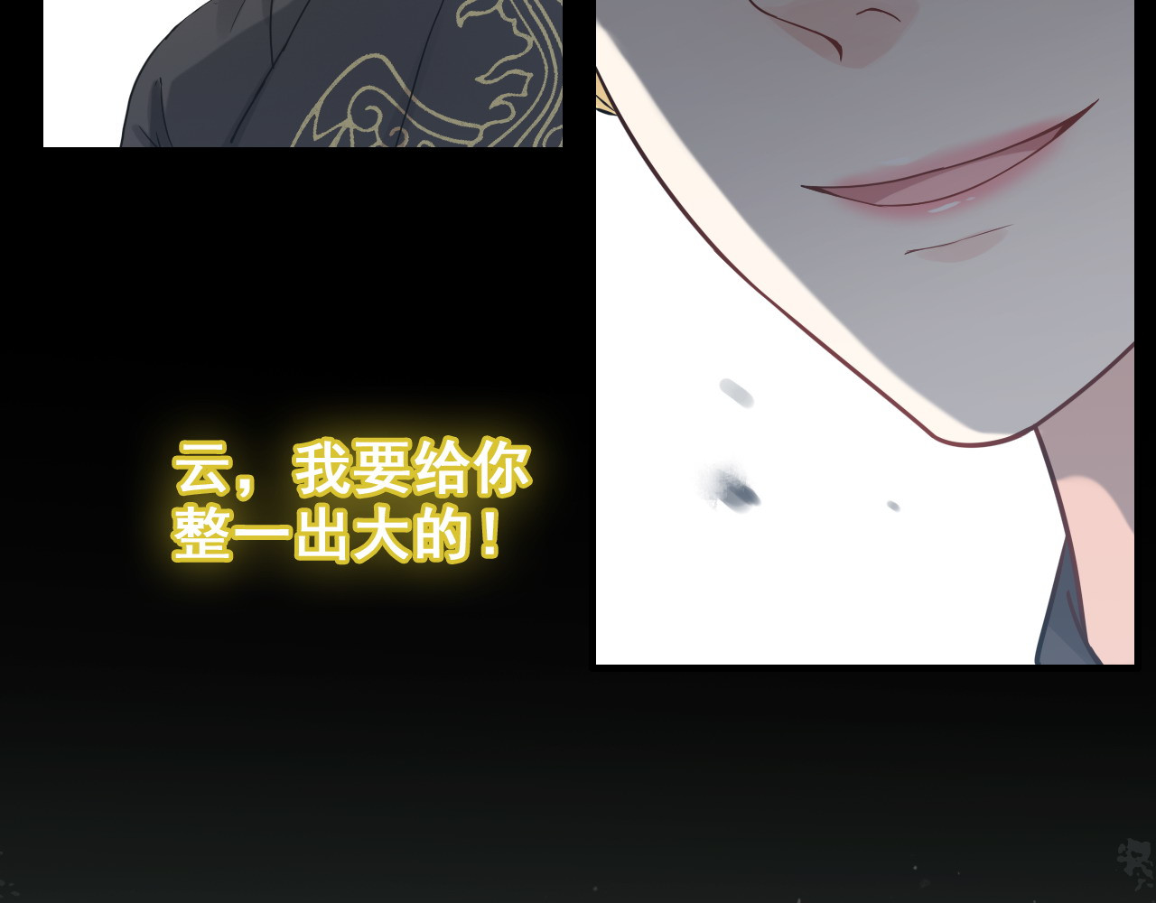 第398话 菲尔伯爵的威胁 第 66 页