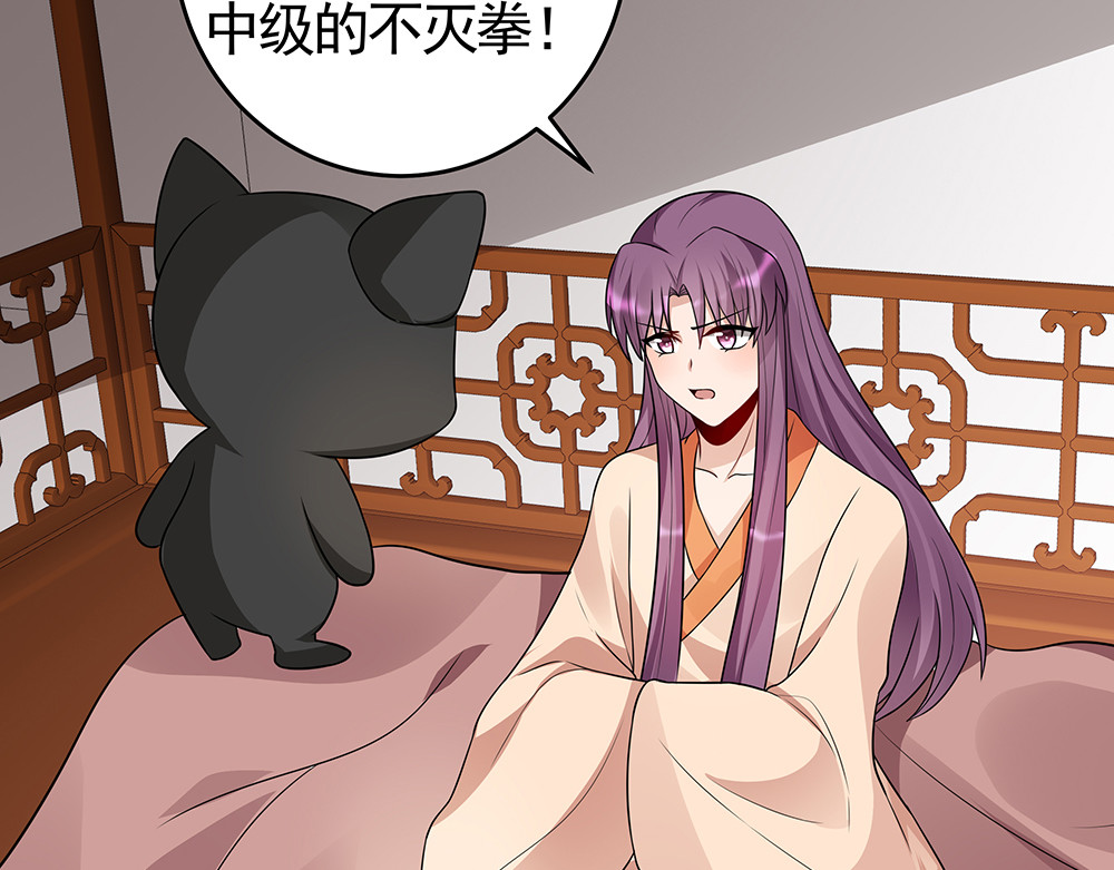 第99话 谣言四起 第 6 页