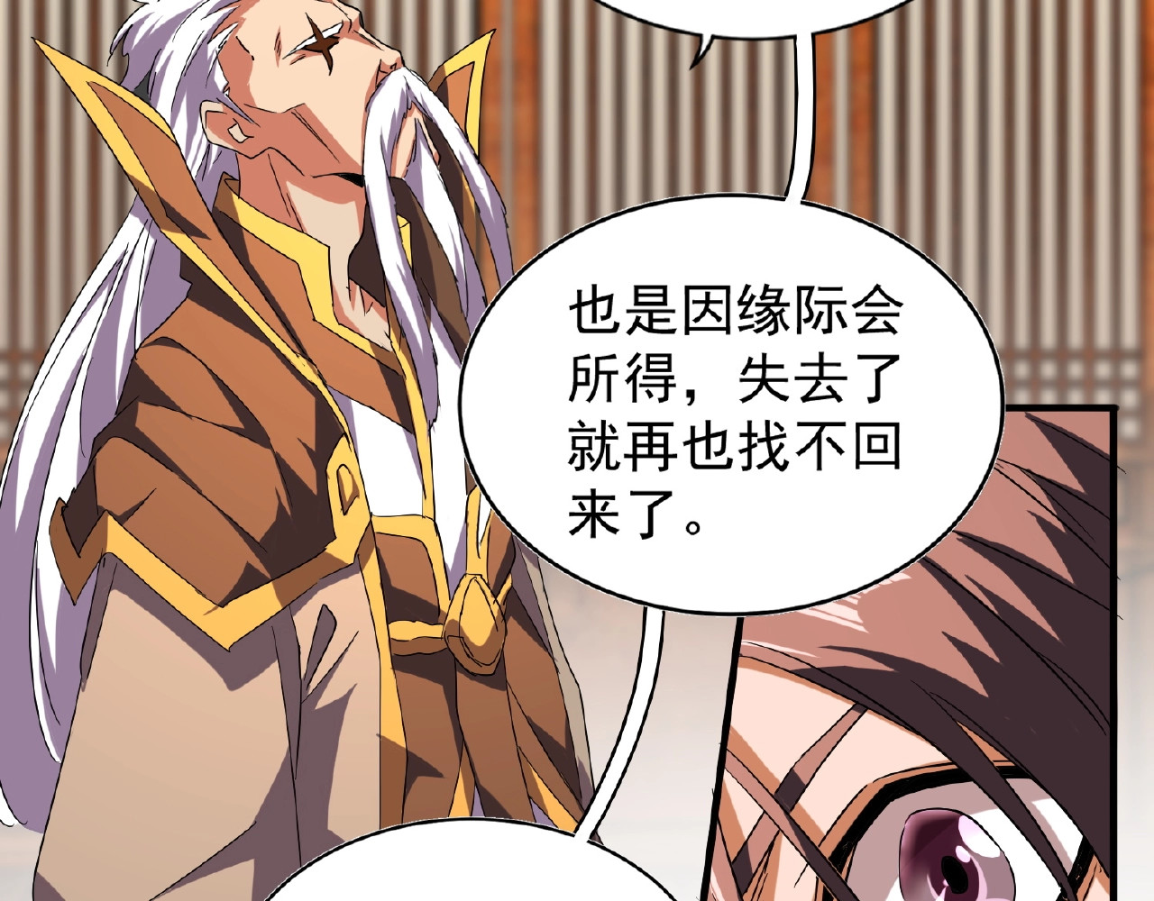 第32话 走近科学之紫雷金眼 第 28 页