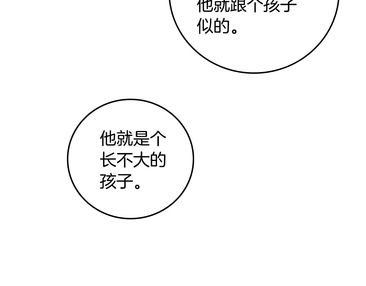 完结篇 春天 第 100 页
