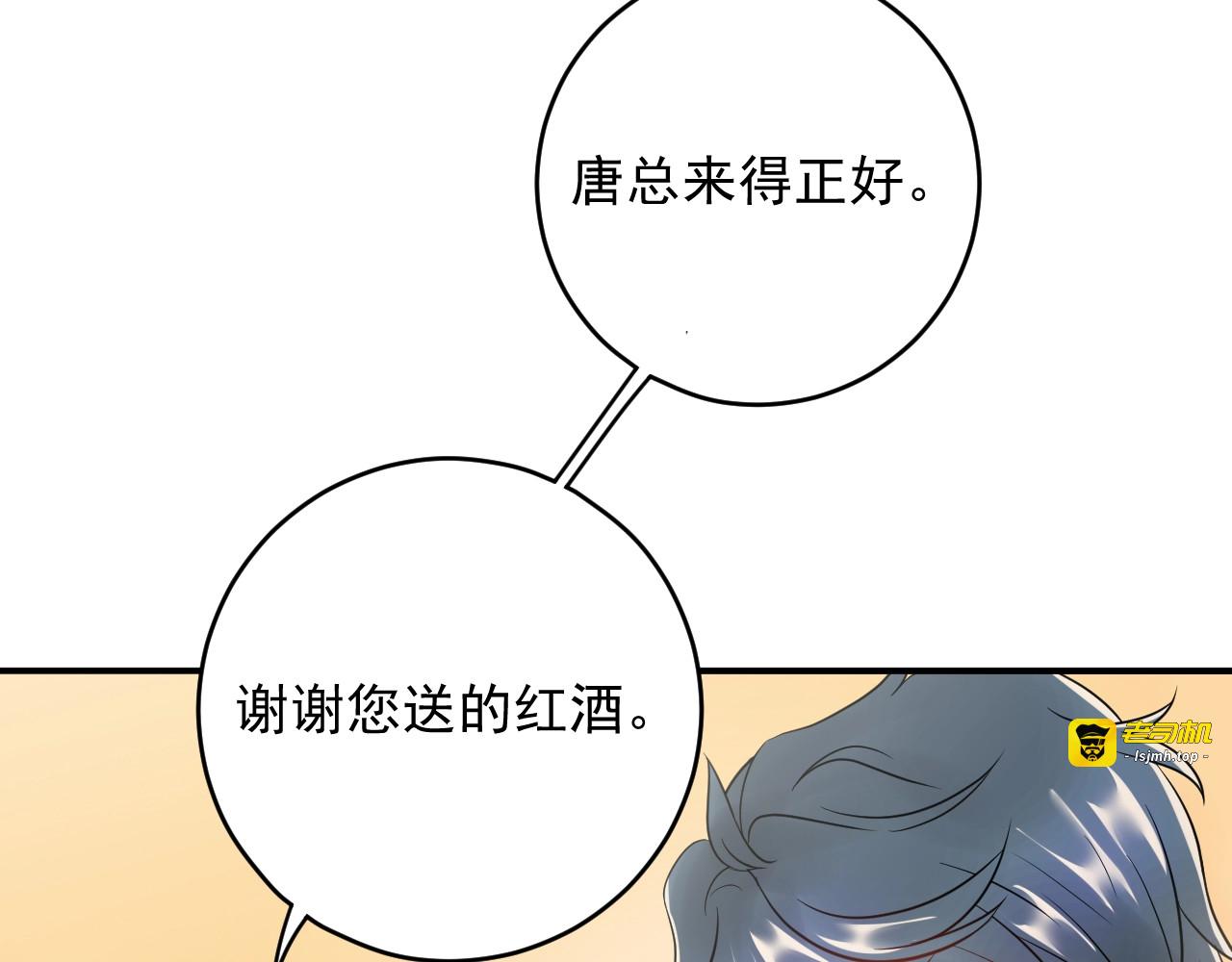 第40话 你会毁了她 第 9 页
