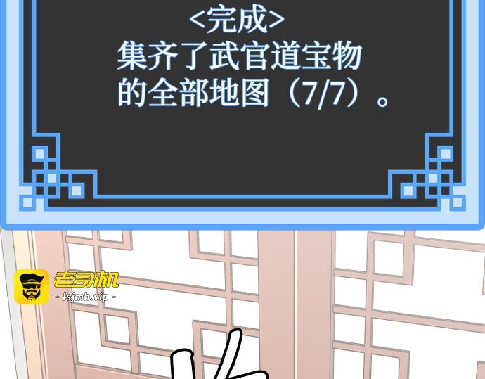第19话 第 23 页