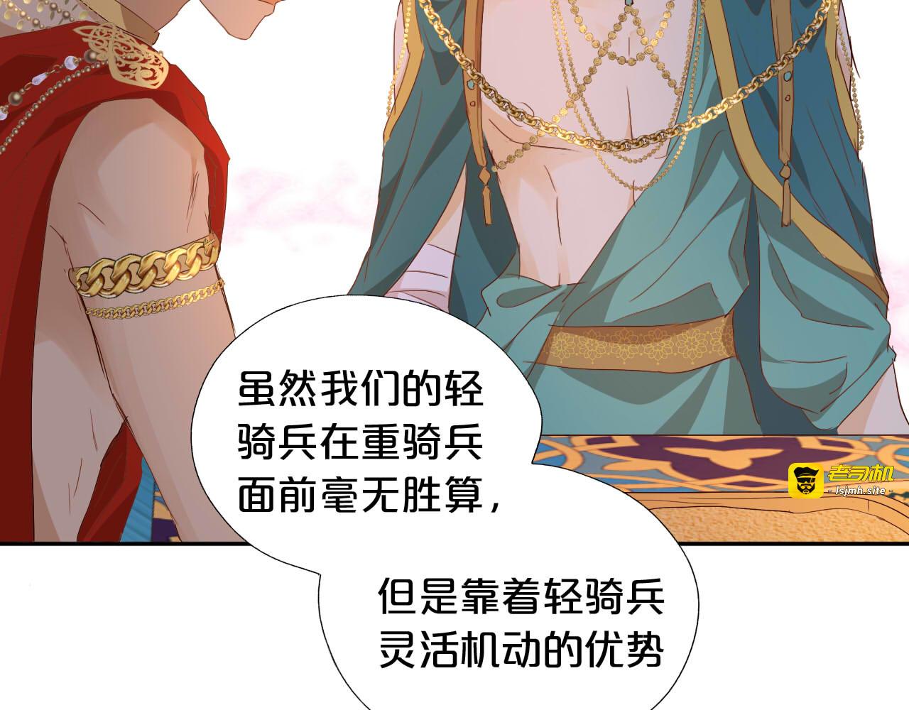 第148话 羞耻的滑稽戏 第 63 页