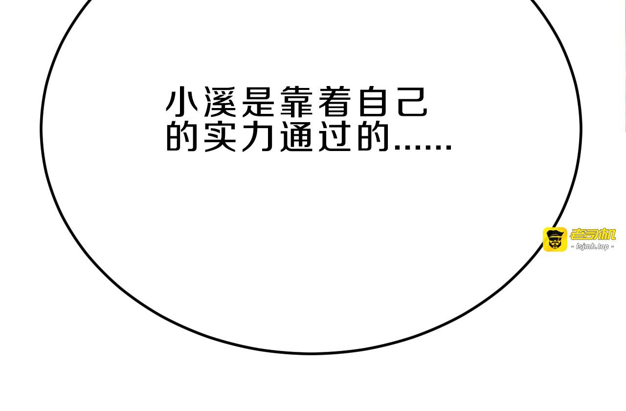 第17话 庆祝风波 第 47 页
