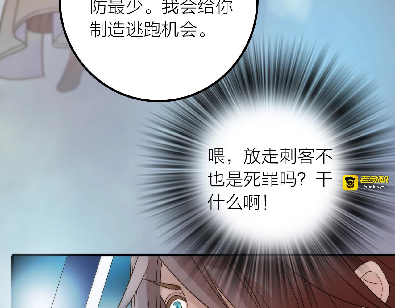第47话 请阻止他！ 第 85 页