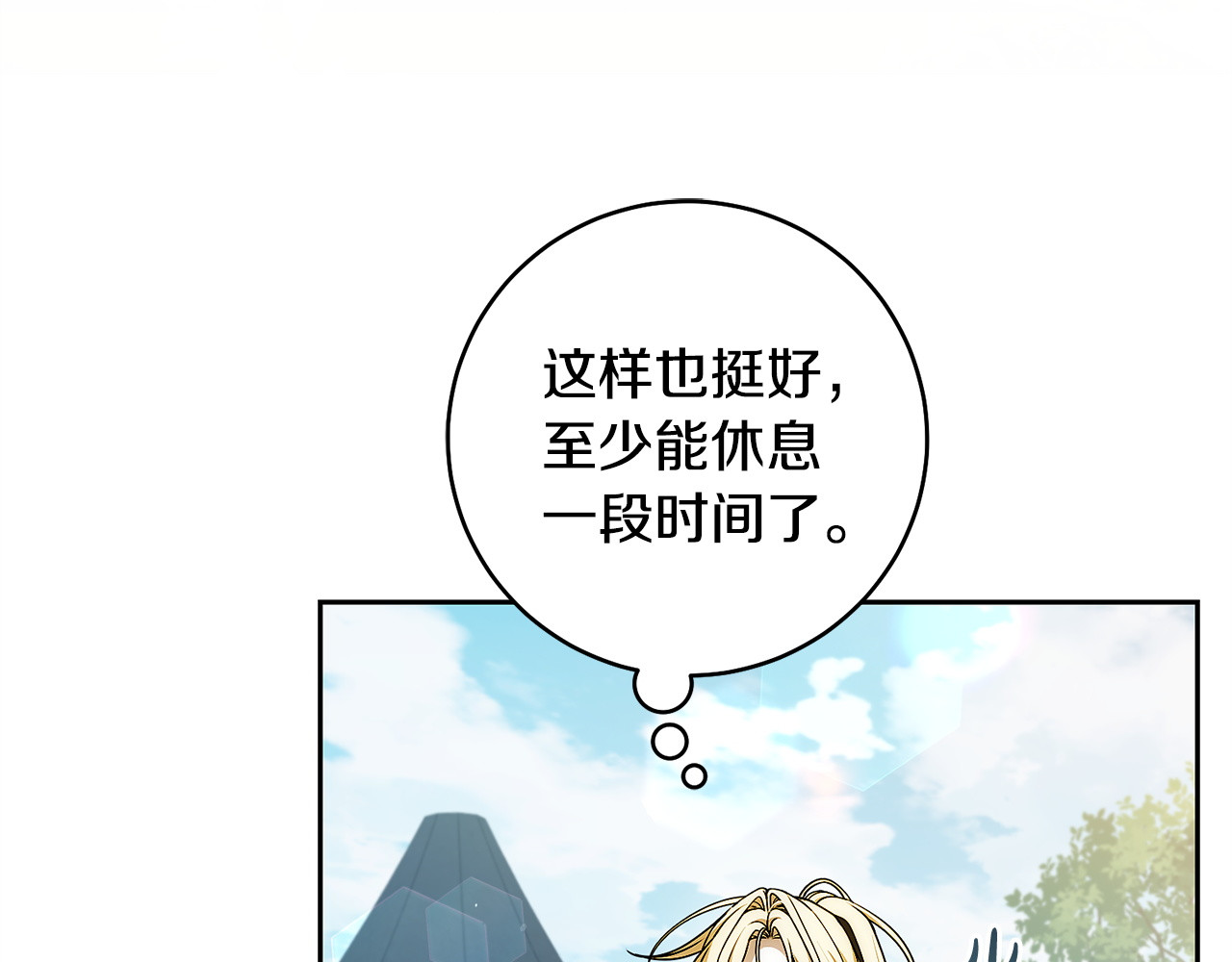 第35话 赌上性命 第 69 页