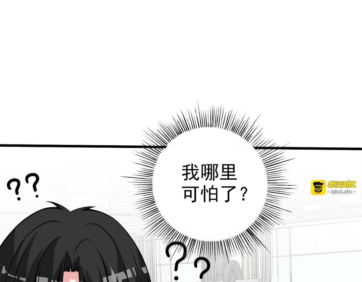 第23话 第 25 页