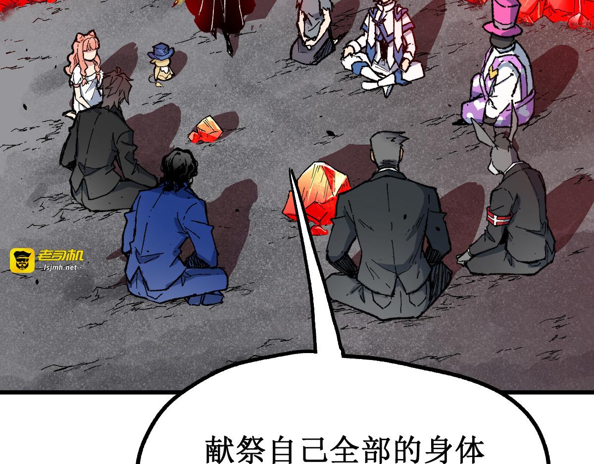 第143话 食材来袭？ 第 119 页