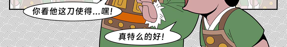 封神四格黄飞虎篇（上） 第 36 页