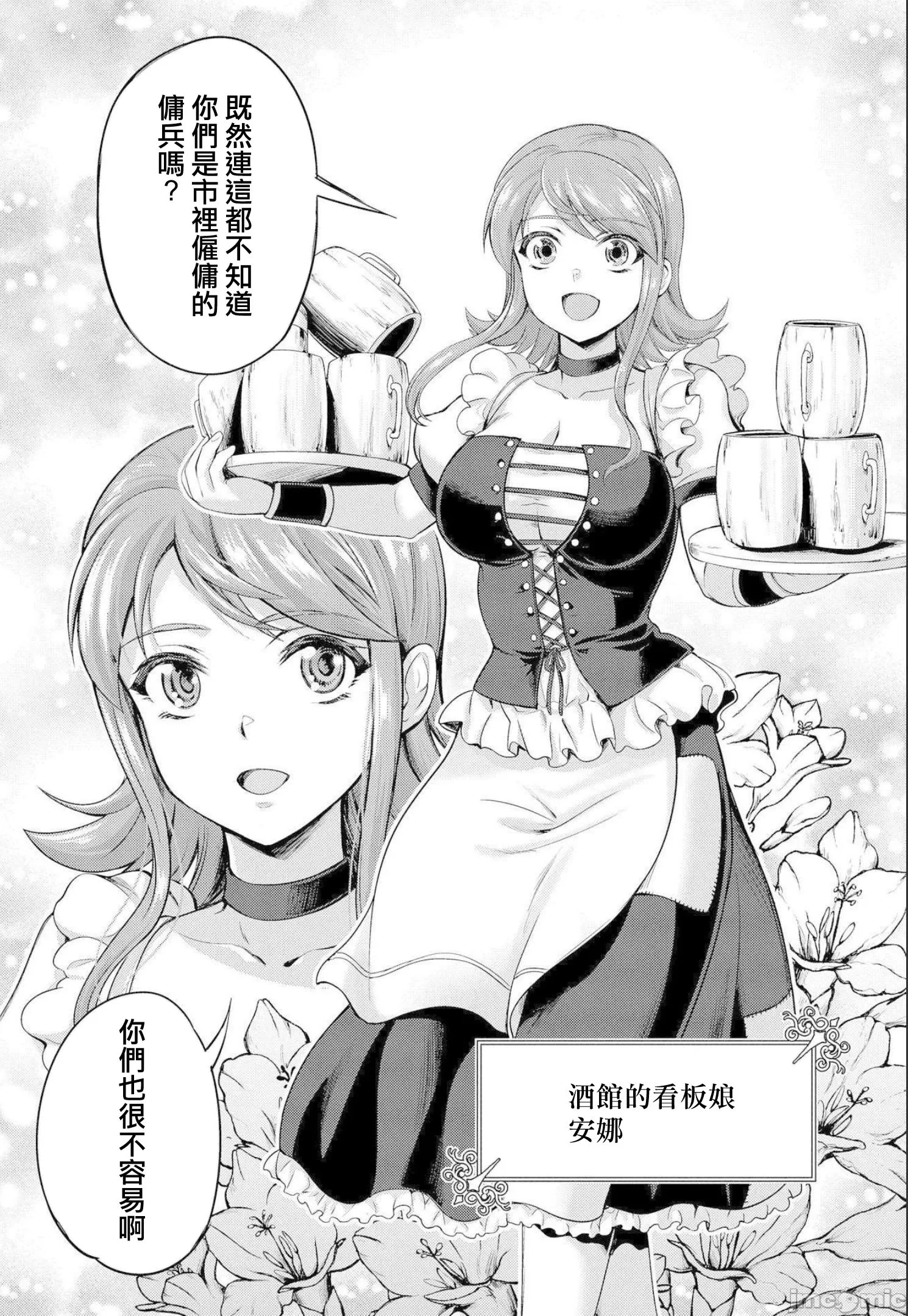 第3话 第 12 页