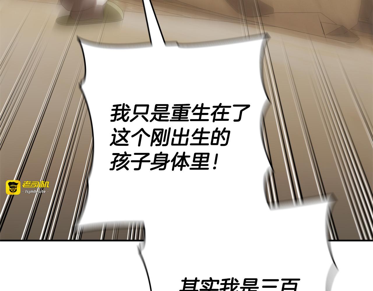 第177话 自爆身份 第 161 页
