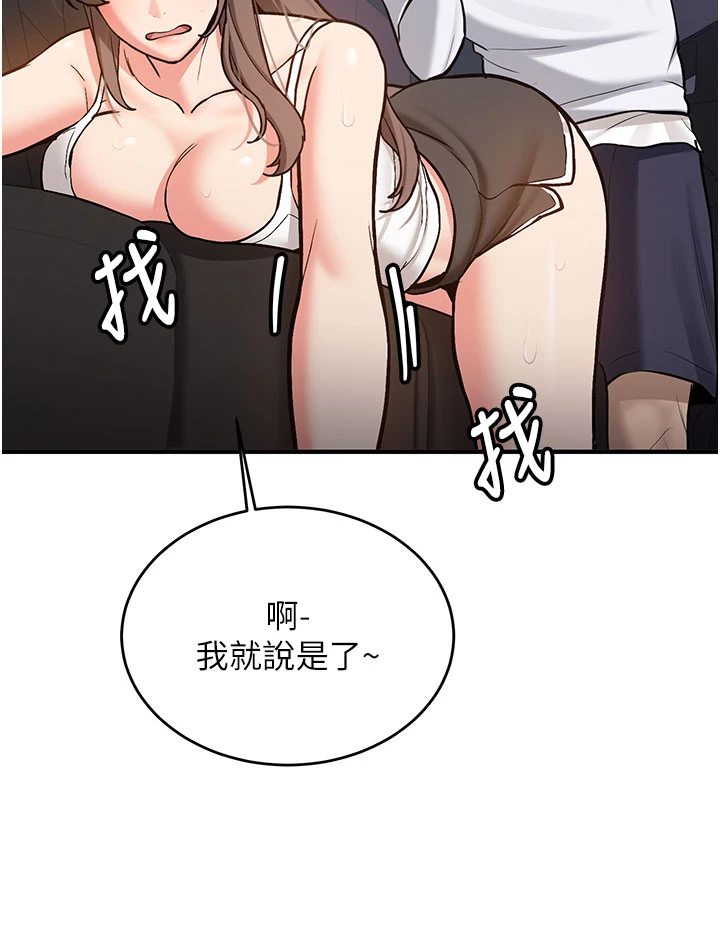 第4话 - 装睡的室友 第 36 页