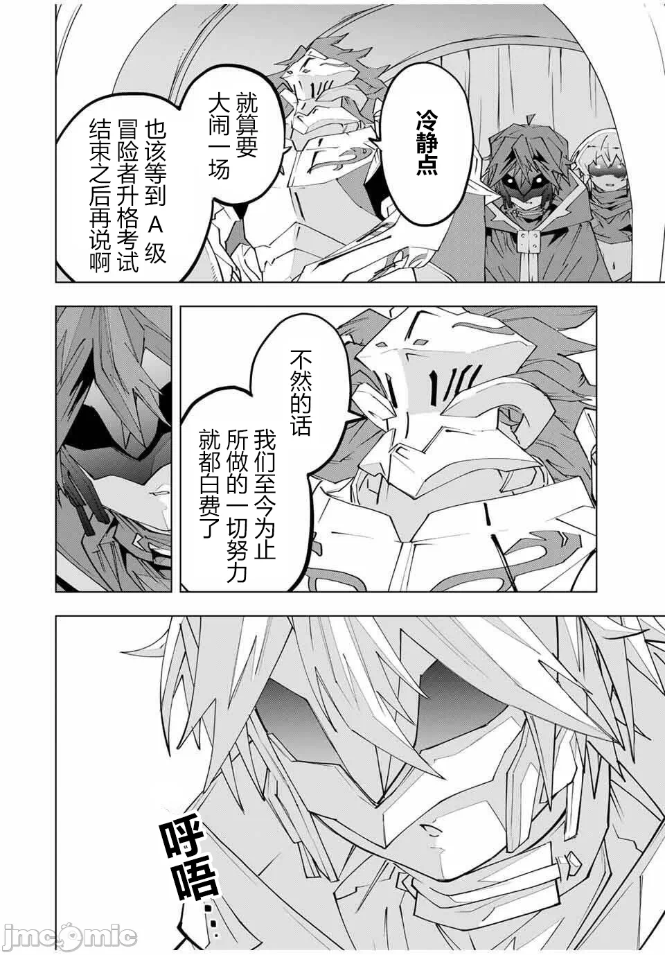被信赖的伙伴在地下城深处追杀依靠恩惠『无限扭蛋』召唤等级9999的同伴们向世界和原队友復仇还要再补上一句『活该！』 [曲终之时个人汉化] [明镜シスイ、大前贵史] 信じていた仲间达にダンジョン奥地で杀されかけたがギフト『无限ガチャ』でレベル9999の仲间达を手に入れて元パーティーメンバーと世界に復讐&『ざまぁ!』します! 第178话 - 3