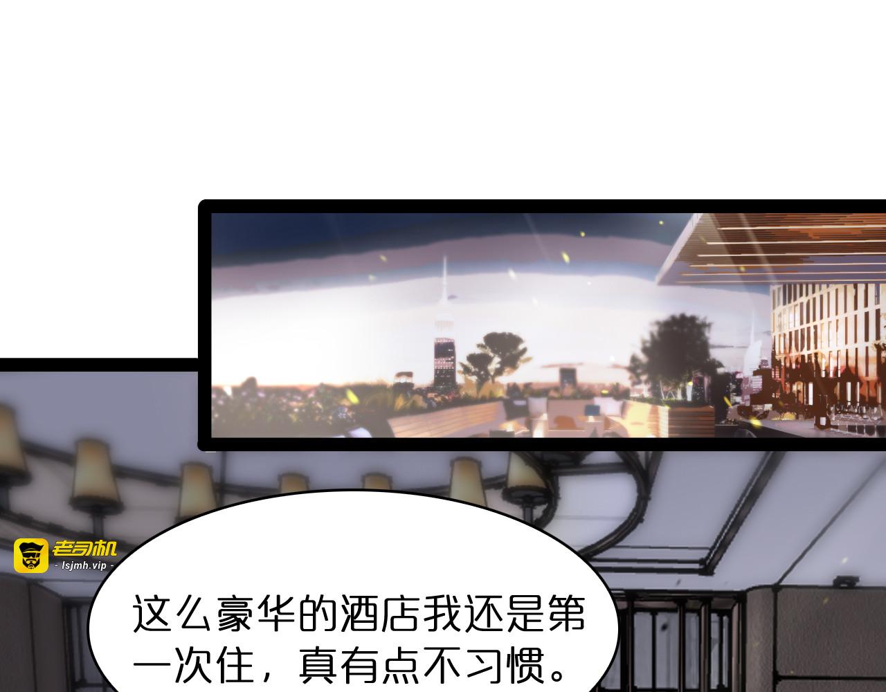 第35话 挑衅 第 15 页